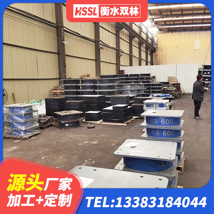 察雅县HDR1300高阻尼橡胶支座什么价格 察雅县LRB300支座生产厂家 察雅县建筑高阻尼减震橡胶隔震支座厂家 察雅县水平力分散型橡胶支座生产厂家 - 第2张