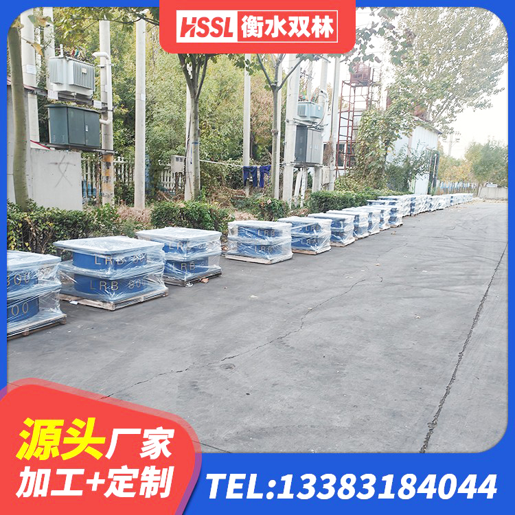 察雅县LNR400橡胶隔震支座厂家电话 察雅县HDR900高阻尼支座厂家 察雅县楼房抗震支座 察雅县LNR1000支座厂家电话 - 第4张